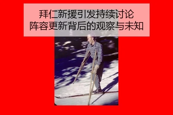 bai-ren-xin-yuan-yin-fa-chi-xu-tao-lun-zhen-rong-geng-xin-bei-hou-de-guan-cha-yu-wei-zhi-2-229.jpg
