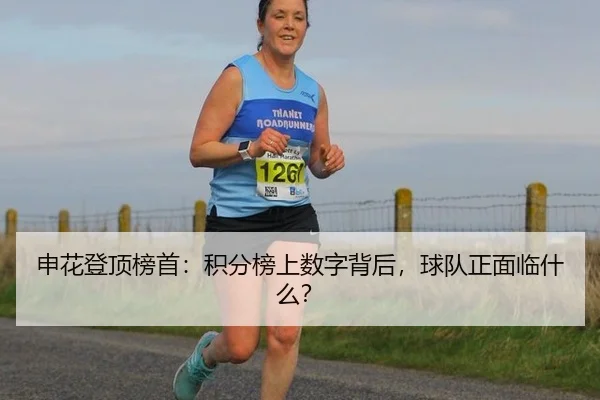 shen-hua-deng-ding-bang-shou-ji-fen-bang-shang-shu-zi-bei-hou-qiu-dui-zheng-mian-lin-shen-me-2-433.jpg